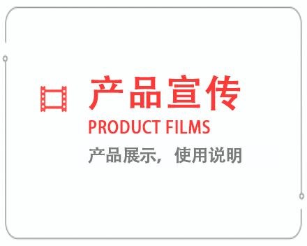 楚雄产品宣传片 
