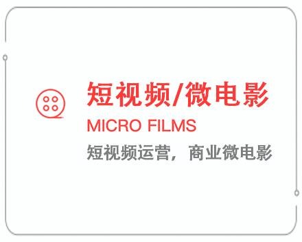 楚雄短视频/微电影 
